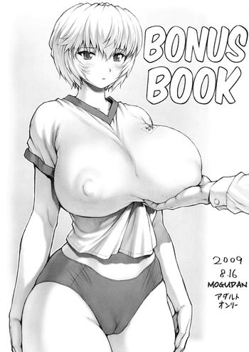 ayanami vol 2 omake hon cover