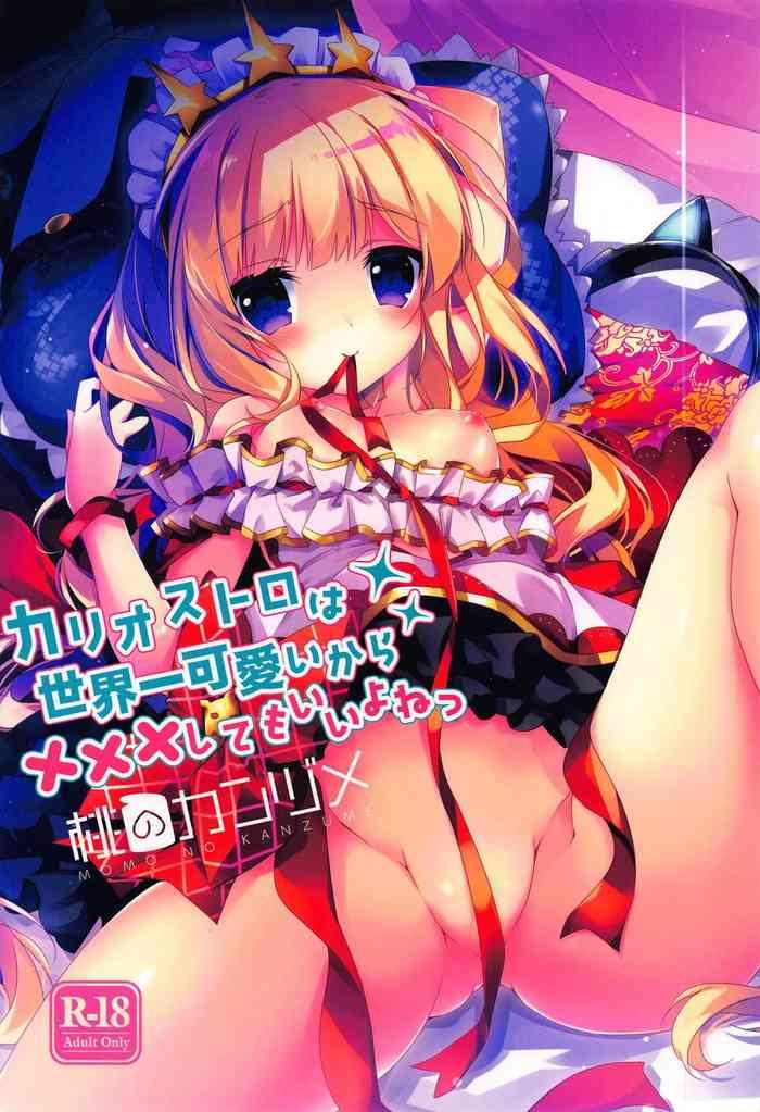 cagliostro wa sekaiichi kawaii kara xxx shite mo ii yo ne cover