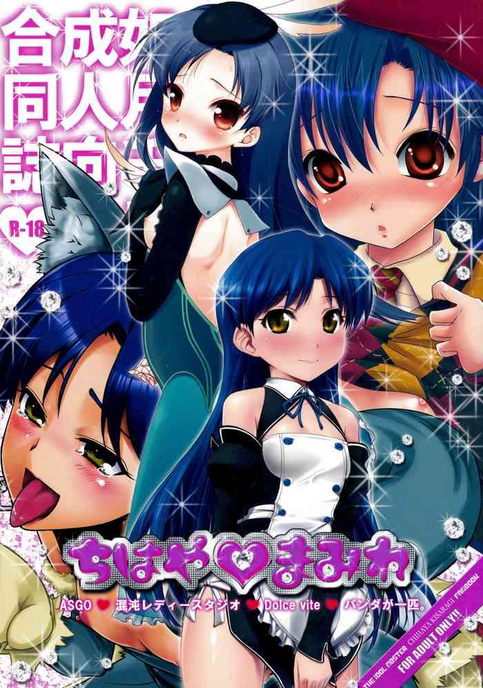 chihaya mamire cover