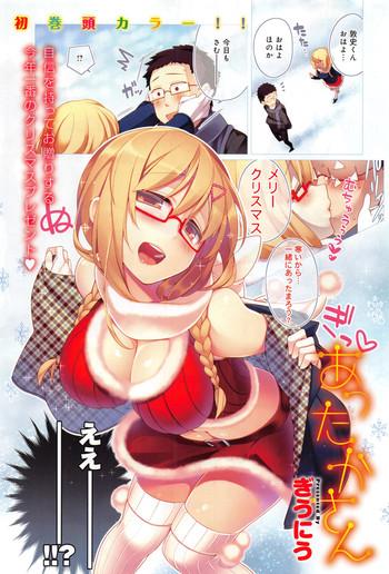 giuniu attaka san ch 1 3 cover