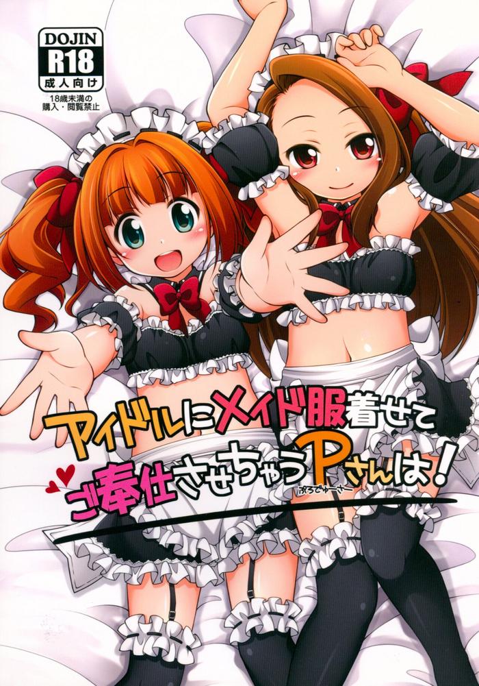 idol ni maid fuku kisete gohoushi sasechau p san wa cover