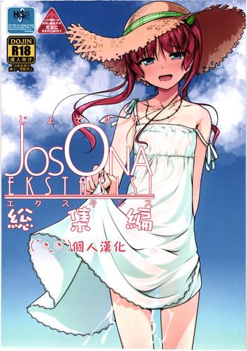 josona ekstasis soushuuhen cover