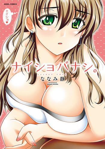 naishobanashi vol 1 cover