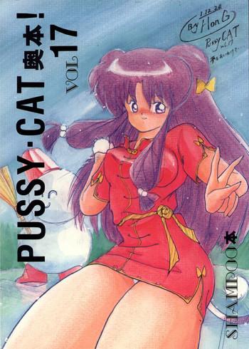 pussy cat vol 17 cover