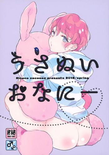 usanui onanie cover