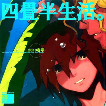 yojouhan seikatsu 2010 harugou cover