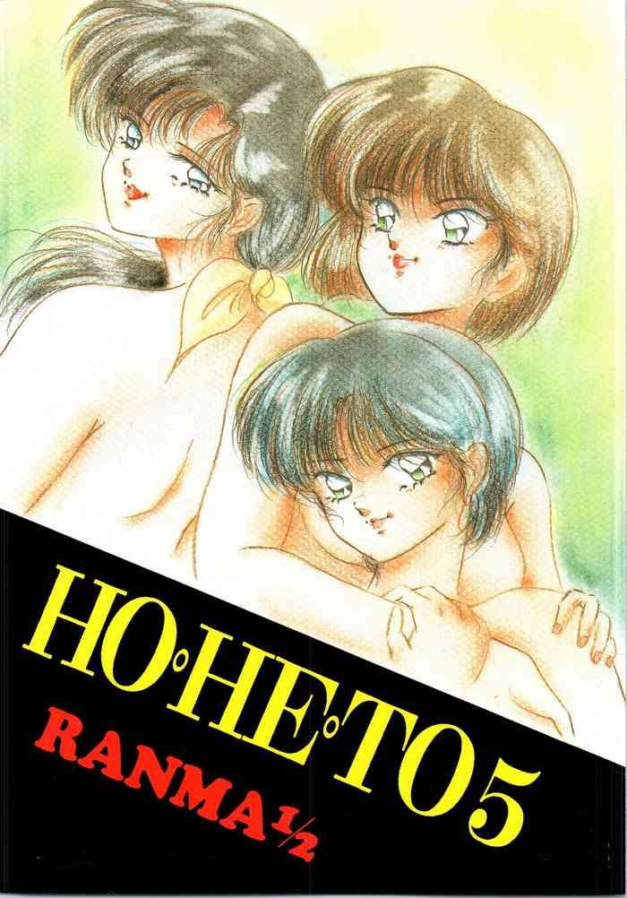 hoheto 5 cover