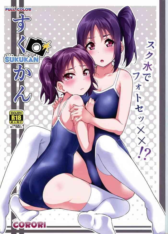 sukukan sukumizu de photo sex cover