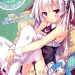 c89 botugo ryo ginpatsu maid goshujin sama kataomoi hatsutaiken ecchi daisuki chinese cover