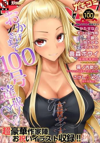 gaticomi vol 100 cover