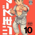 gekkan shounen zoom 2021 10 cover