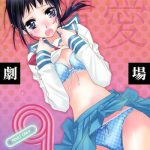 kagiana gekijou shoujo 9 cover