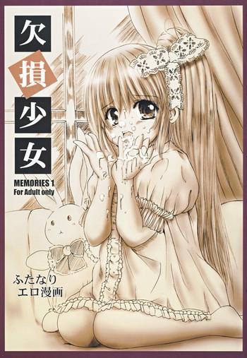 kesson shoujo memories 1 cover