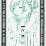 koukin shoujo 3 detention girl 3 cover