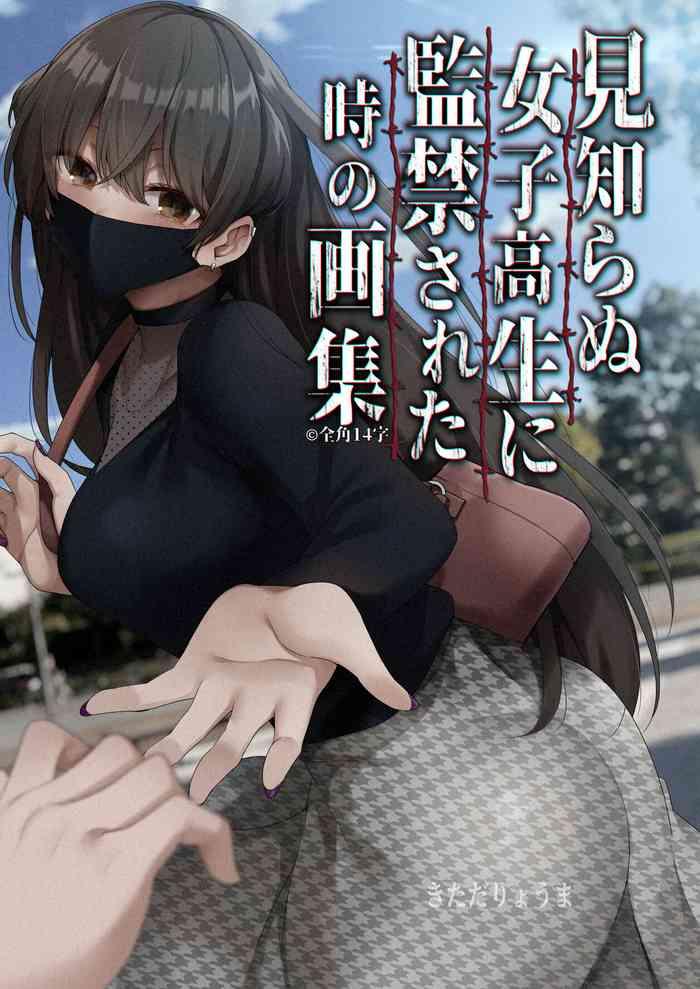 mishiranu joshikousei ni kankin sareta toki no hanashi 1 3 cover