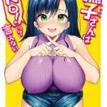 mojarin nadeshiko san wa no tte ienai full color ban ch 1 cover