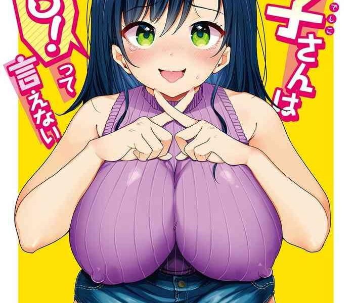 mojarin nadeshiko san wa no tte ienai full color ban ch 1 cover