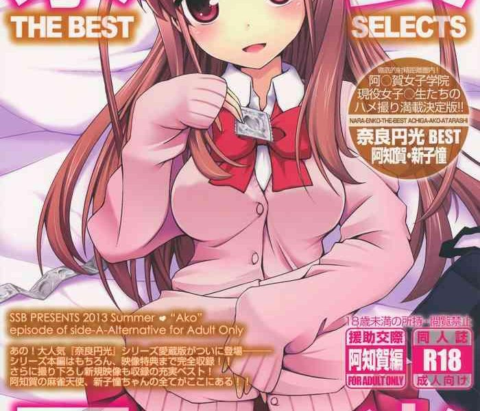 nara enkou the best cover