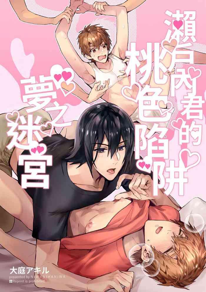 setouchi kun no erotic trap dream dungeon cover