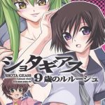 shota geass cover