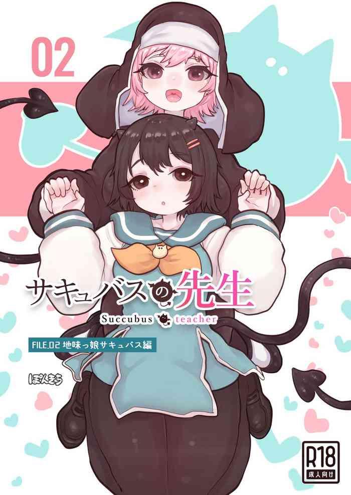 succubus no sensei file 02 jimi musume succubus hen file 02 cover