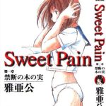 sweet pain vol 1 cover