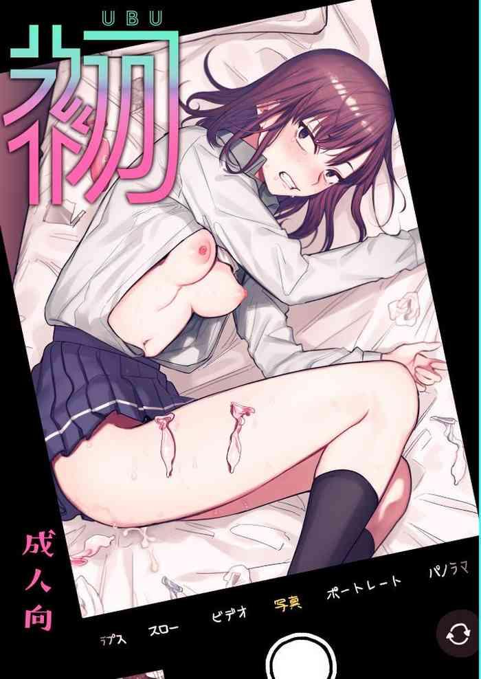 syuntyu oniben katze ubu kanketsu hen kichiku kareshi to honki sex serious sex with my brutish boyfriend english retorted digital cover