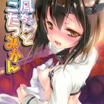 taihou chan to kotatsu mikan cover