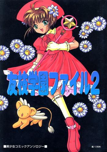 tomoeda gakuen file 2 cover