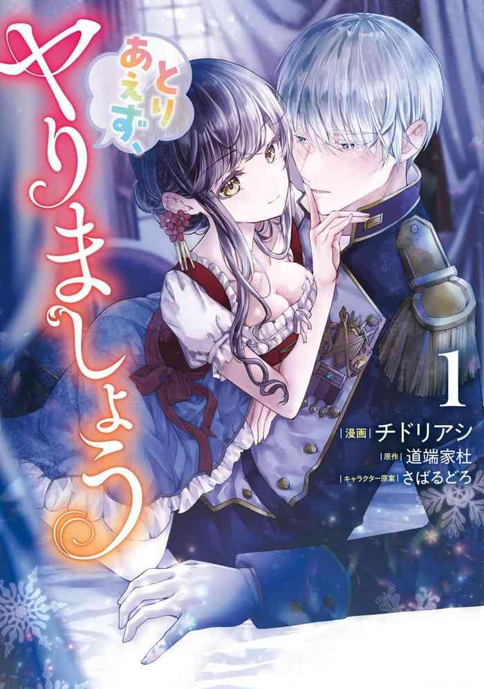 toriaezu yarimashou ch 1 3 cover