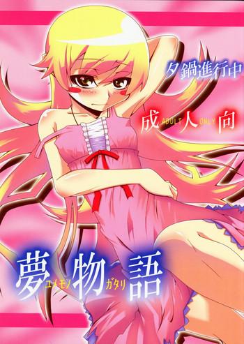 yumemonogatari cover