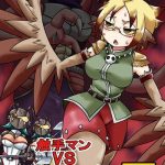 chapedizo aruse yuuji shokushu man vs fukurou lady digital cover