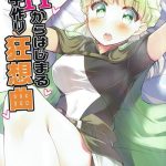 h kara hajimaru kozukuri kyousoukyoku cover