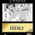 hidk2 cover