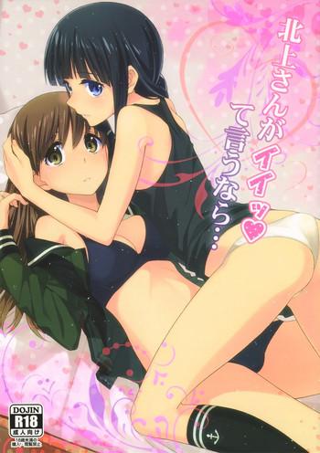 houraigekisen yo i 9senme ichinose hakui ami kitakami san ga ii tte iu nara as long as you say it x27 s okay kitakami san kantai collection kancolle english yuri ism cover