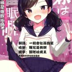 imouto wa mesmerism cover