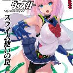 inkaku shasei mystic vesper slimetsukai no wana cover