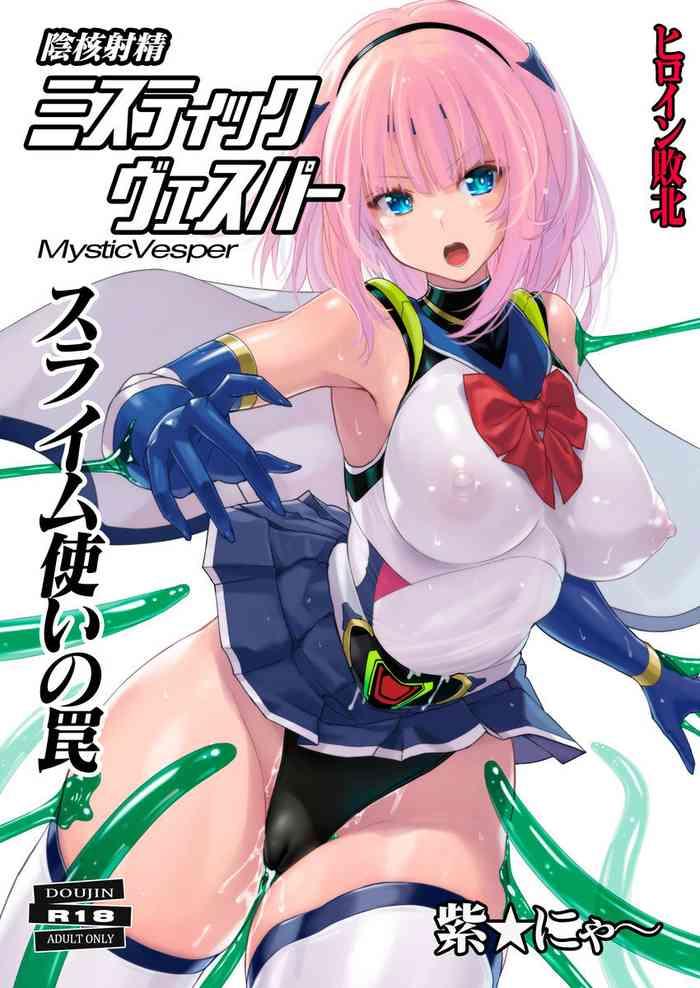 inkaku shasei mystic vesper slimetsukai no wana cover