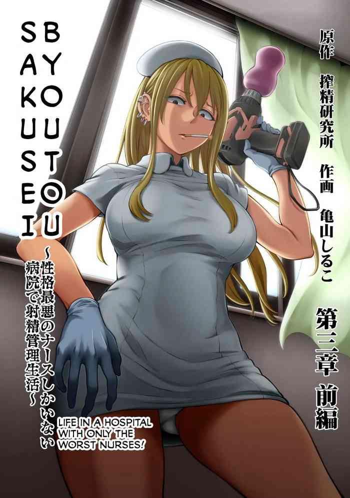 kameyama shiruko sakusei byoutou seikaku saiaku no nurse shika inai byouin de shasei kanri seikatsu ch 3 5 kouhen life in a hospital with only the worst nurses ch 3 5 comic ananga ranga vol 80 english cover