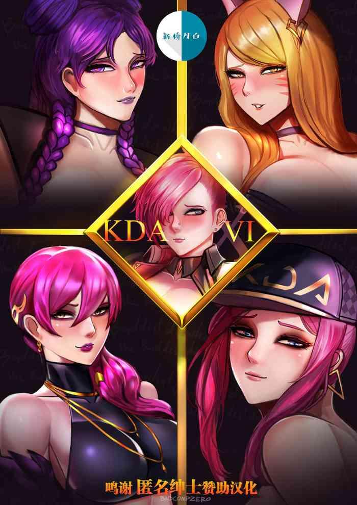 kdaxvi cover