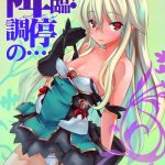 kourin choutei no cover