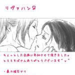 levi x hanji deep anger only lieutenant both unrequited love cover