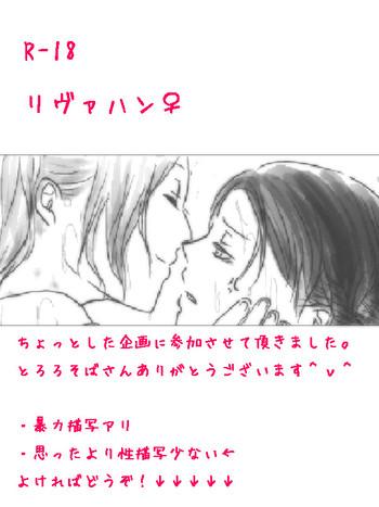 levi x hanji deep anger only lieutenant both unrequited love cover