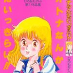 otona nanka daikkirai cover