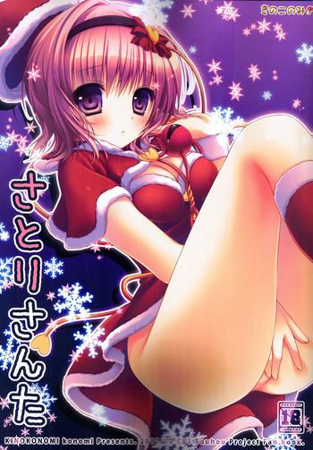 satori santa cover