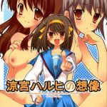 suzumiya haruhi no souzou cover