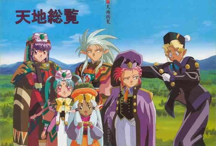 tenchi souran cover