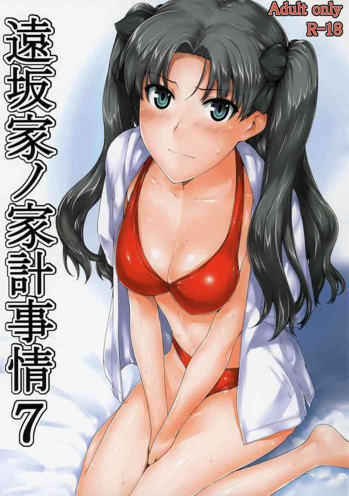 tohsaka ke no kakei jijou 7 cover