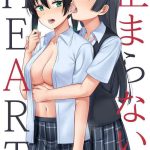 tomaranai heart cover