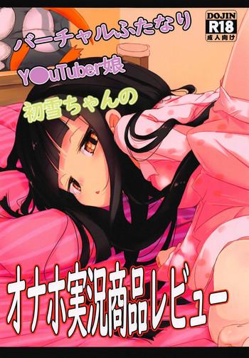 virtual futanari youtuber musume hatsuyuki chan no onaho jikkyou shouhin review douga cover